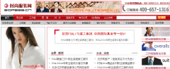 北京工作服定做廠(chǎng)家大全【電話(huà),地址】更新中…