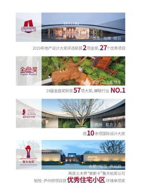 2020年奮戰2300億！旭輝年度業績發布會傳遞市場信心