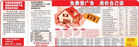 免費登廣告，助您滾動實現房地產咨詢服務精準推廣