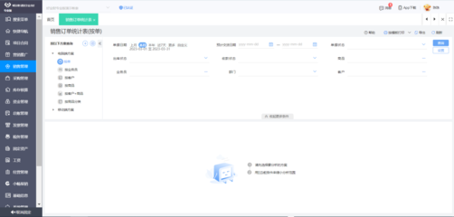 浙江軟件開發與機械制造ERP系統的高效融合